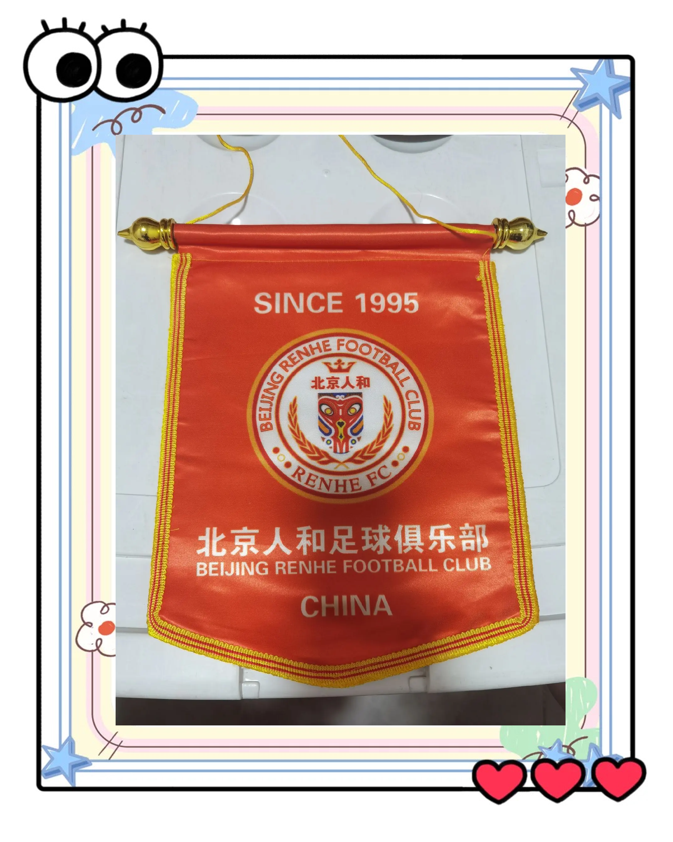 北京人和客场绝杀深圳佳兆业,保级前景一片光明的简单介绍 北京人和客场绝杀深圳佳兆业,保级前景一片光明的简单介绍