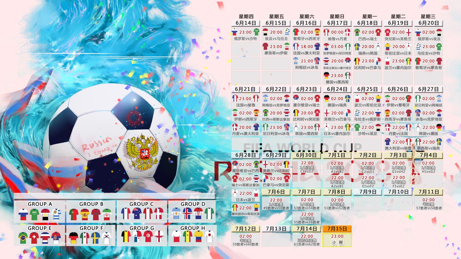 2026世界杯H组奇迹夜，葡萄牙血洗突尼斯，卢卡库绝杀封神，门将铸就不朽神话